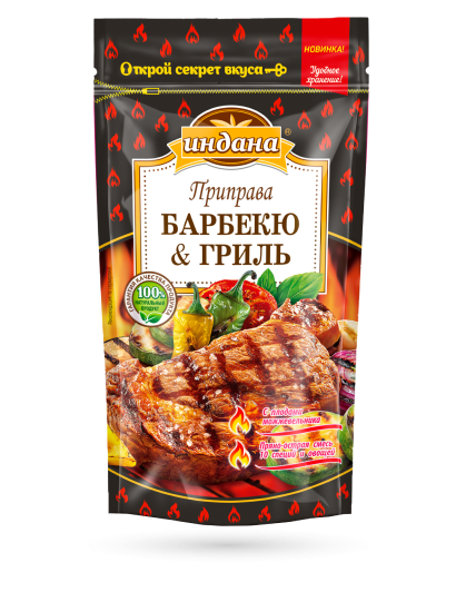 Приправа "Барбекю & Гриль", 50 г
