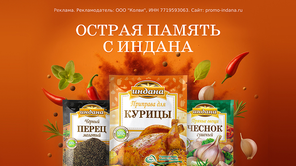 Острая память с Индана