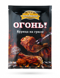 Индана ОГОНЬ! Курица на гриле, 25 г